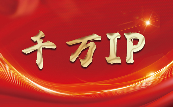 【澄迈代理IP】什么是静态IP？静态静态IP都能用来干什么？